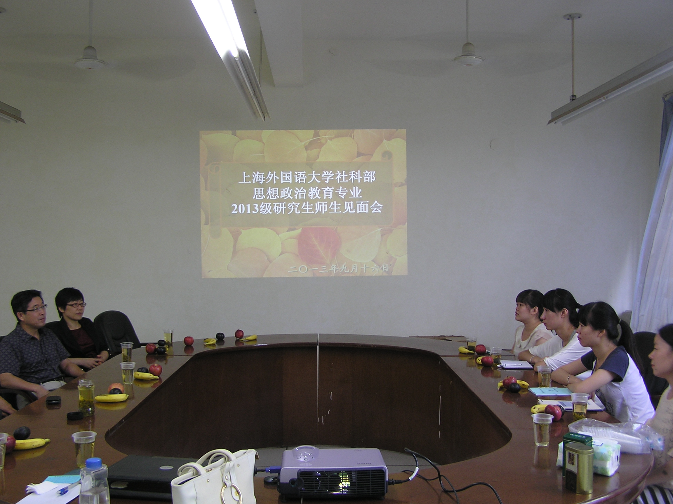 2013级研究生见面会